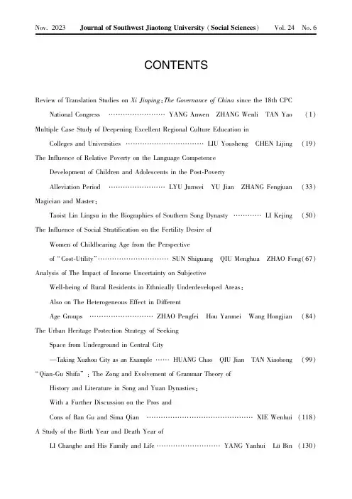 CONTENTS
