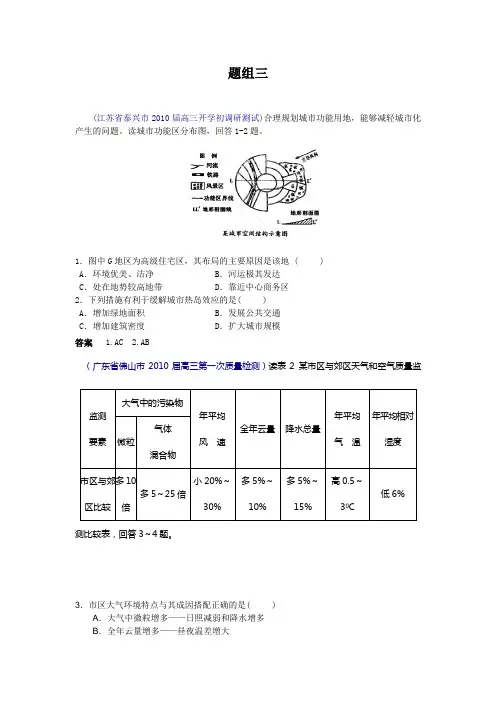 城乡规划高考理试题7