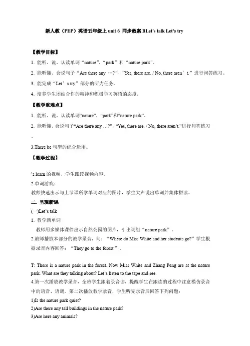 新人教(PEP)英语五年级上unit 6 教案BLet’s talk Let’s try