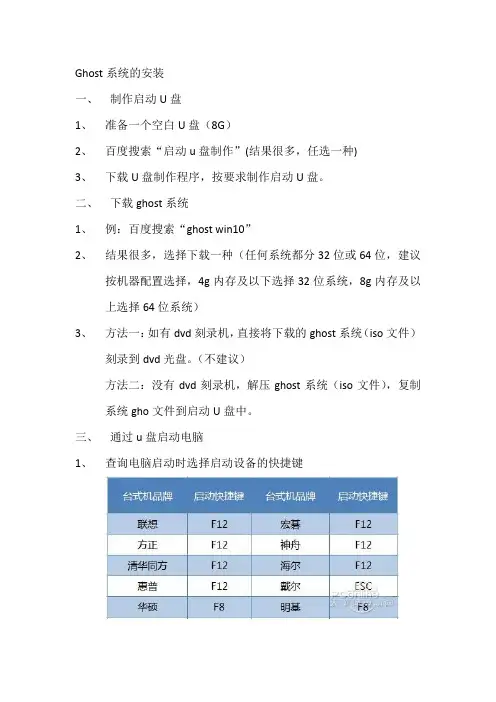 windows系统的安装
