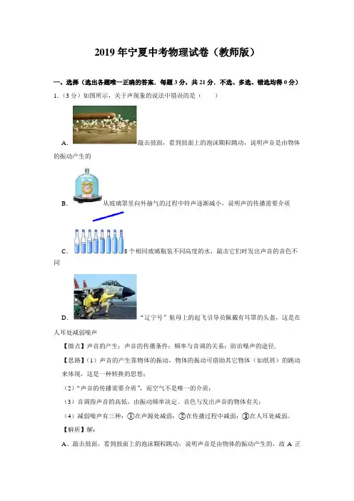 2019年宁夏中考物理试题及答案