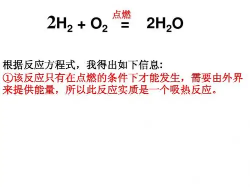 学考化学能与热能的复习