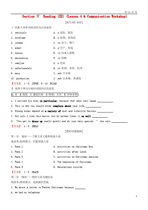 2019高中英语 Unit 3 Celebration Section Ⅴ Reading (Ⅲ) (Lesson 4