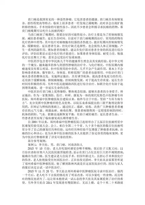 贲门癌晚期可以吃什么抗癌药