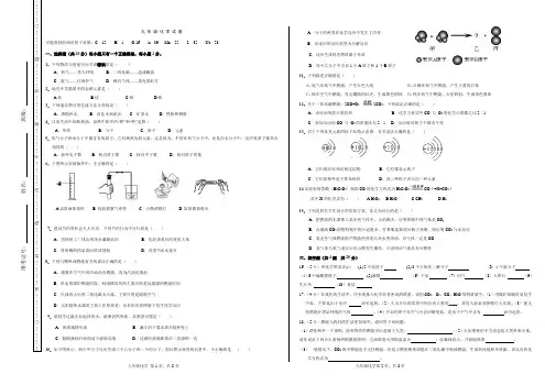2015-2016学年度第一学期九年级化学期末试卷含答案