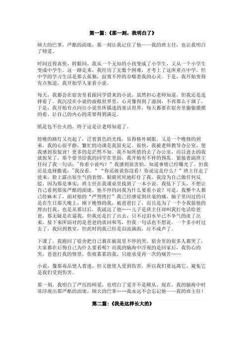 那一刻,我懂了800