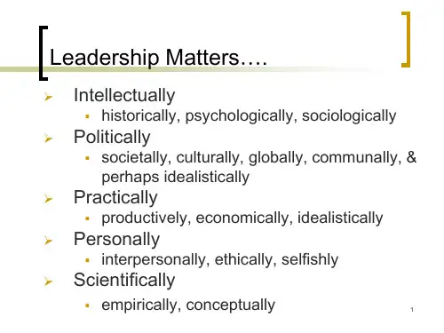 Leadership领导力教学课件