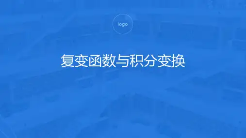 第一章3复数的乘幂与方根