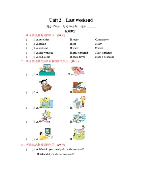 人教pep六年级下册英语Unit2单元测试卷附听力材料及答案