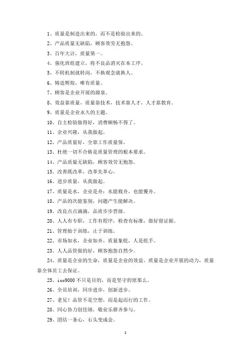 精选质量是企业永恒的主题