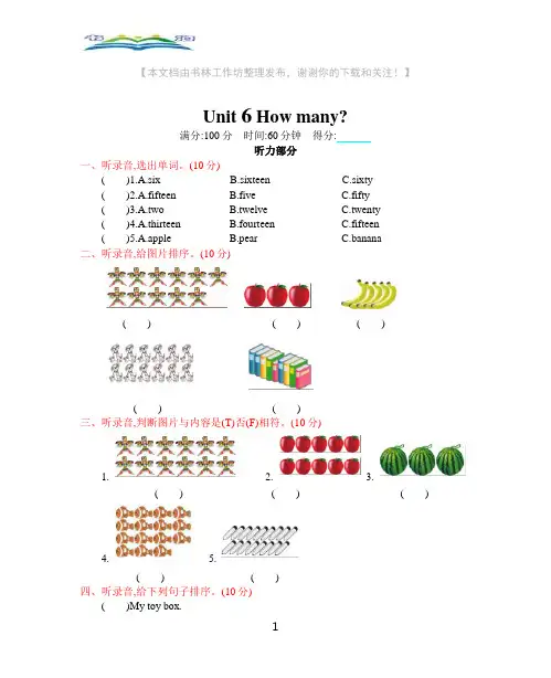 人教PEP版三年级英语下册Unit6单元测试卷.docx