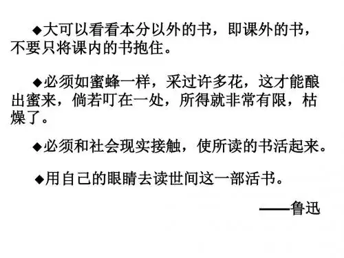苏教版六上22古诗两首精品课件(非常完美,非常好)