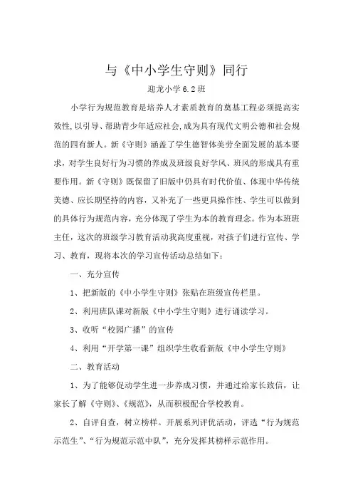 6.2班行为守则