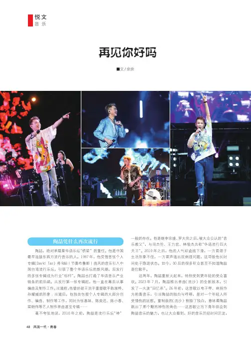 再见你好吗