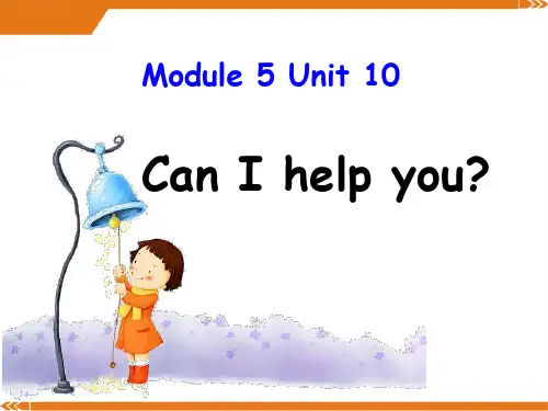 【广州版】四年级英语上册Unit10CanIhelpyou2