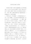 国学知识200题及答案