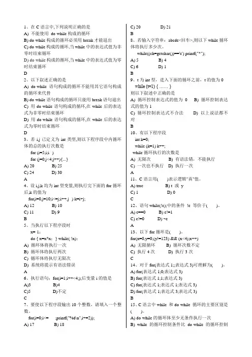 在C语言中