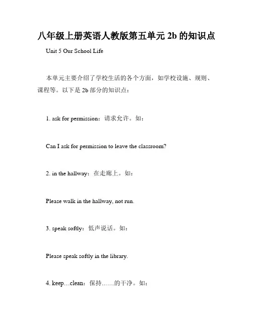 八年级上册英语人教版第五单元2b的知识点