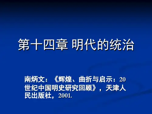 明