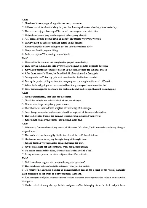 综合英语教程 第三册 Translation