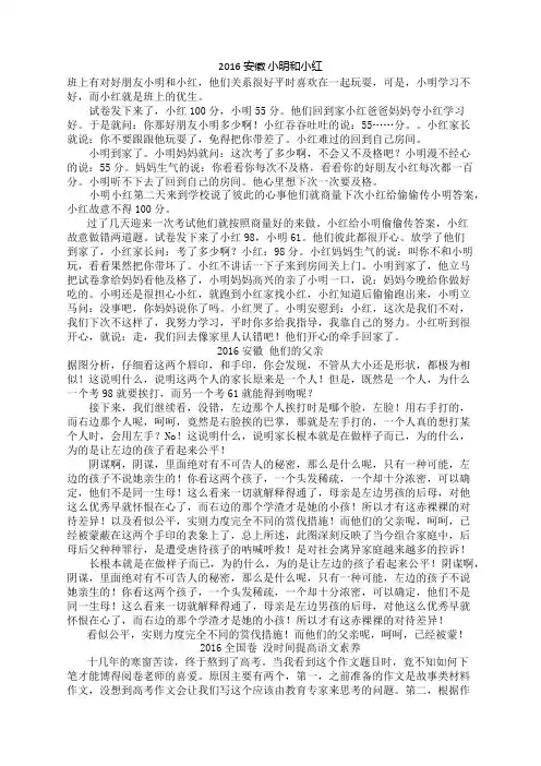 高考零分作文