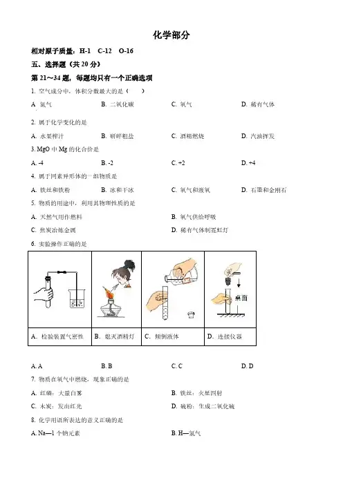 2023上海嘉定区中考初三一模化学试题及答案