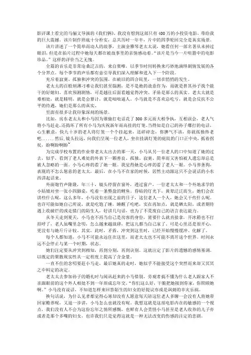 我们俩读后感