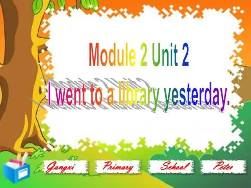 M2 U2精品课