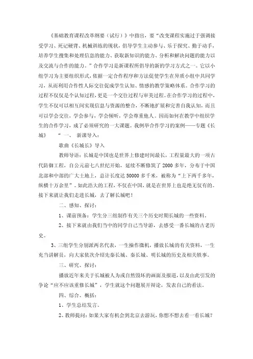 倡导学生主动参与乐于探究勤于动手,培养学生搜集和