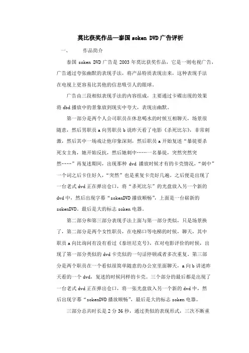 泰国dvd广告赏析