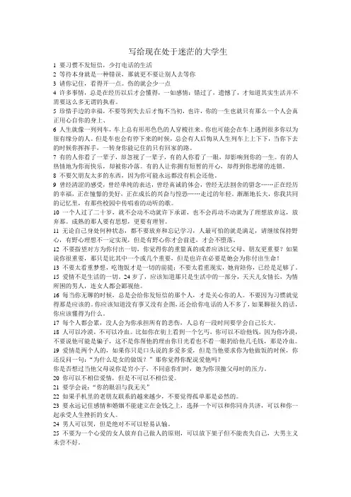 写给现在处于迷茫的大学生