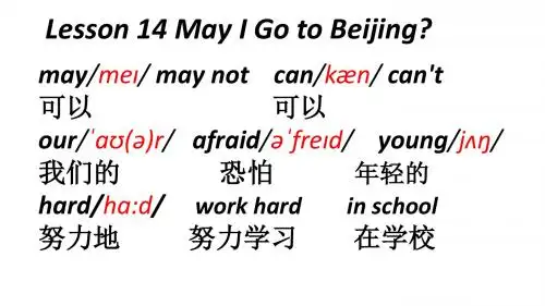 冀教版五年级上册英语Lesson14May I Go to Bejing