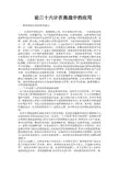 论三十六计在商战中的应用