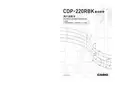 卡西欧 CDP-200RBK 数码钢琴 用户说明书