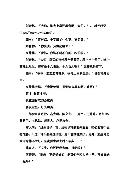 最新小学四年级father finger
