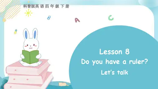 科普版英语四年级下 Lesson8 第一课时