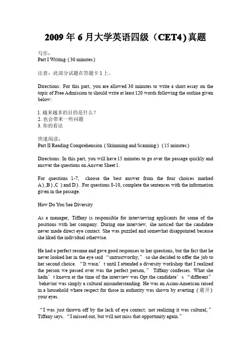 2009年6月大学英语四级(CET4)真题