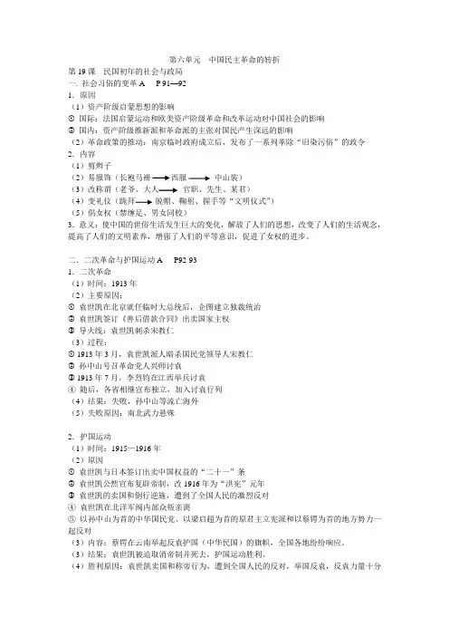 中国近现代史·下