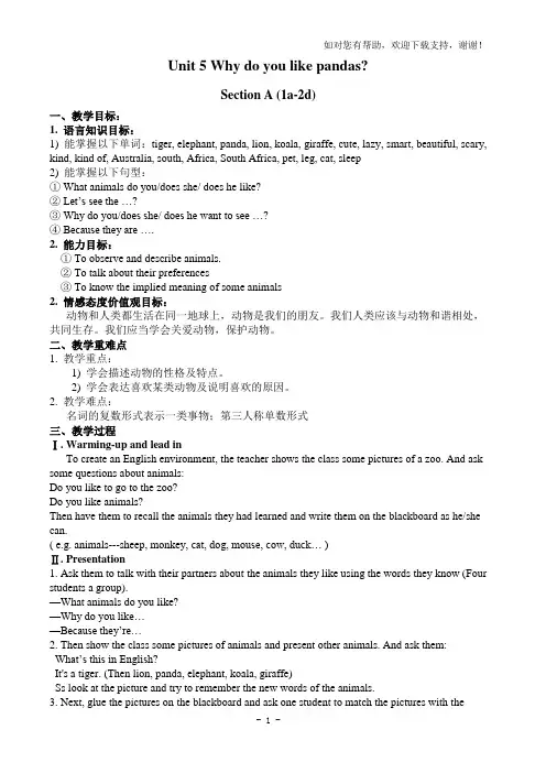 人教版七年级英语下册unit5教案