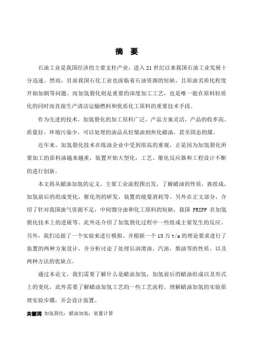 论文以及文献综述