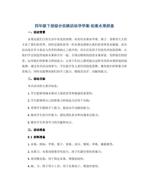 三年级上册英语教学设计-Module 4 Unit 1 It's red2-外研社(三起)