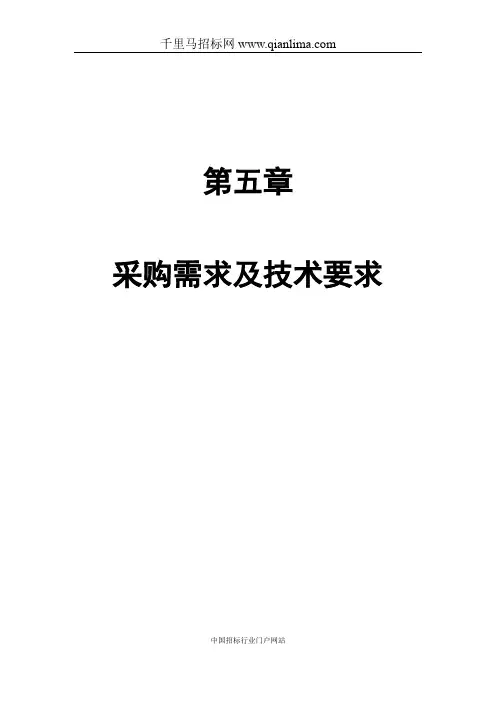 中国人民银行普通网络设备维保服务采购项目公开招投标书范本