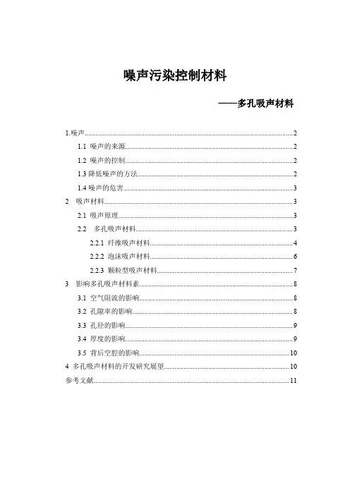 材料科学前沿论文