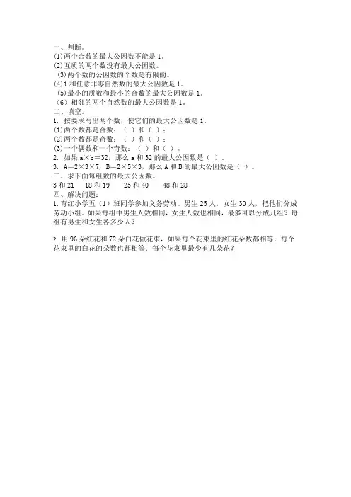 4月22日数学作业