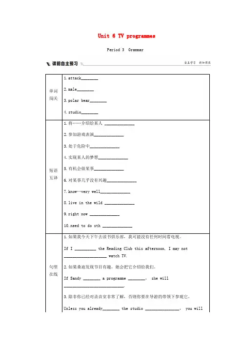 2018年秋九年级英语上册Unit6TVprogrammesPeriod3Grammar同步练习新版牛津版