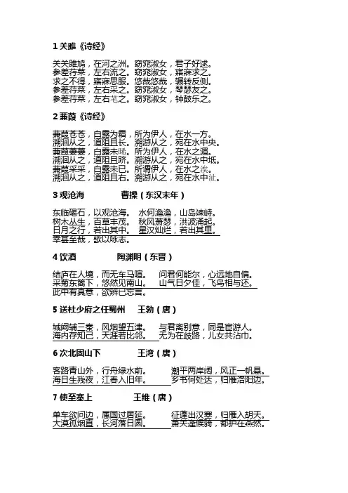 中考36首古诗