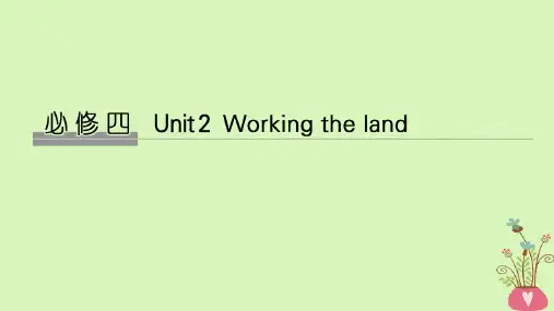 2019版高考英语大一轮复习 Unit 2 Working the land课件 新人教版必修4