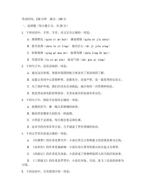 铁人中学高一语文期中考试卷