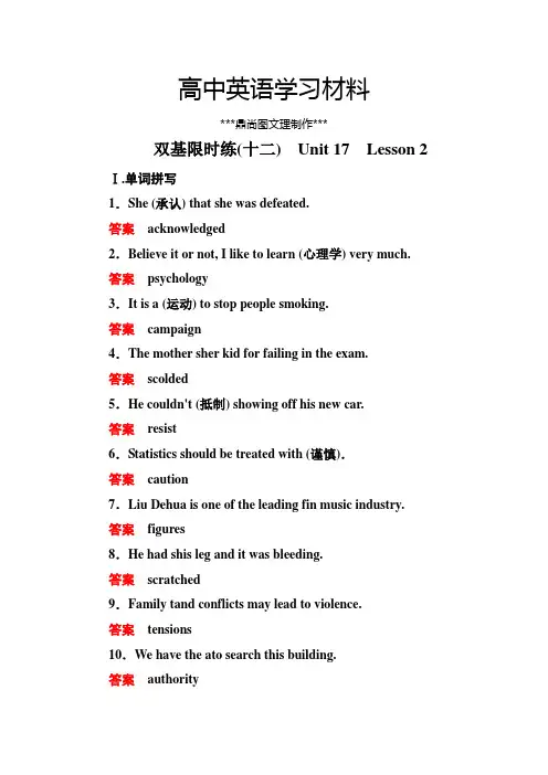 北师大版高中英语选修六双基限时练12.docx