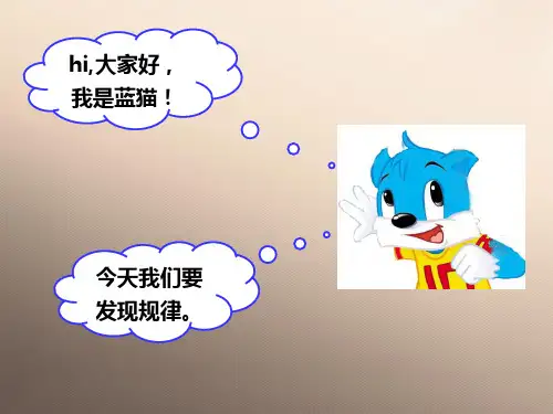 二年级上册数学课件-思维拓展：第二十一讲  分类 人教版(共16张PPT)优品课件PPT